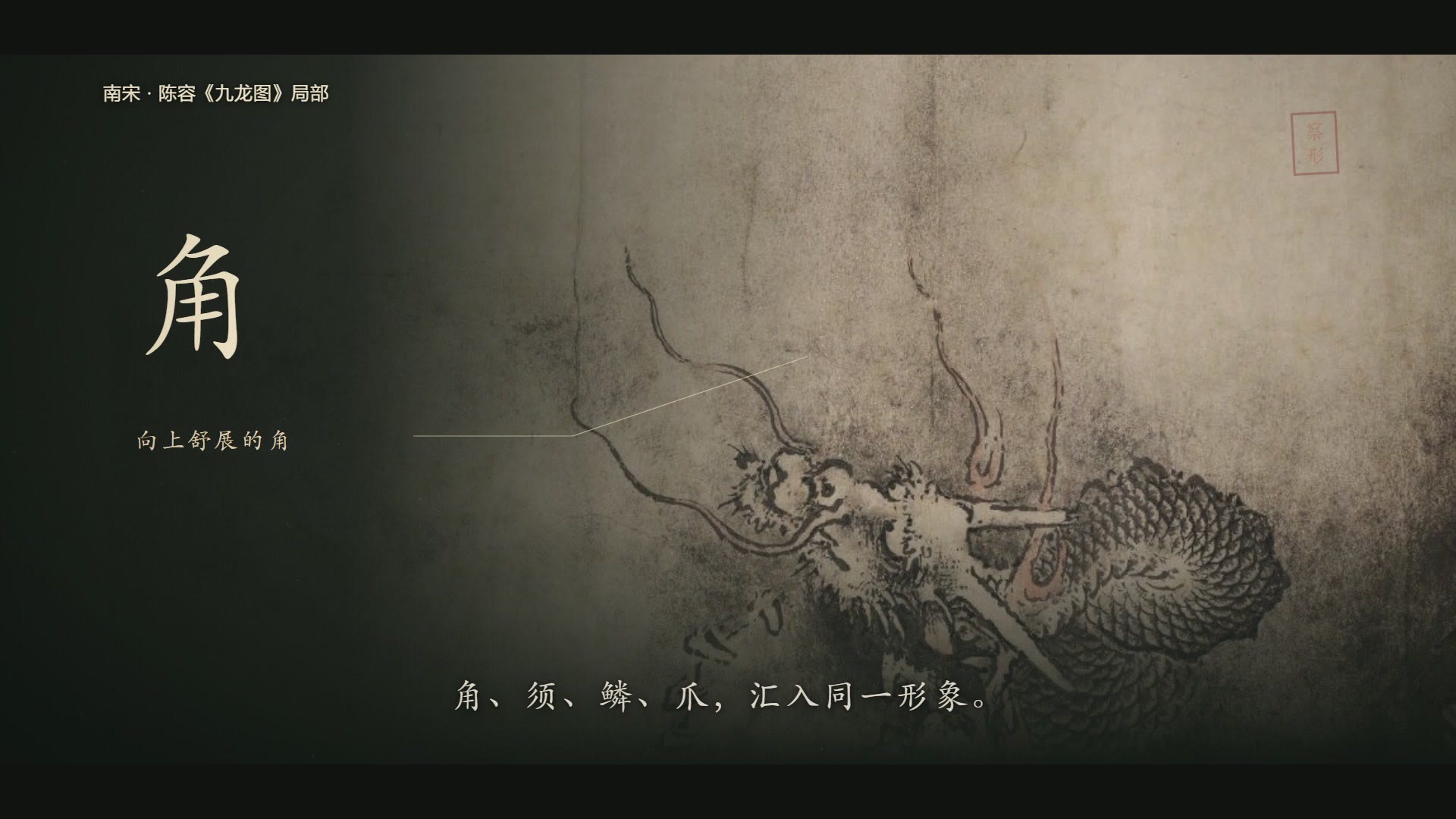 中国龙V3的画面